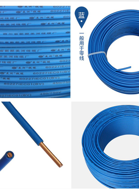 美河阻燃单芯硬线蓝色 ZC/ZR-BV2.5×100m空调空装电源线铜芯电线