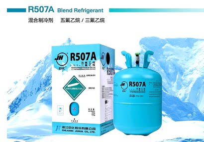 巨化制冷剂R507 16.7kg成都空调冷库冰箱雪种氟利昂制冷剂507冷媒-封面
