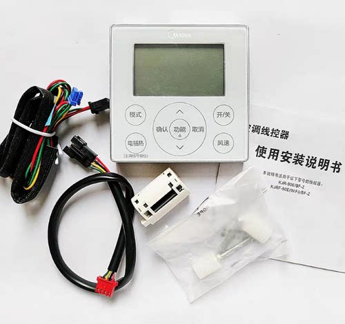 众华美的线控器-银色 KJRF-90E/MBF 4芯5档美的90E酷风系列控制器