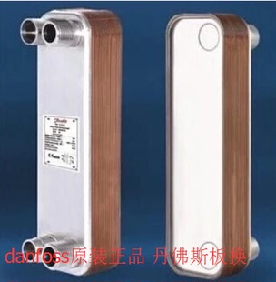 052 3.0 换热器Danfoss 丹佛斯板换10P 021H3227钎焊板式