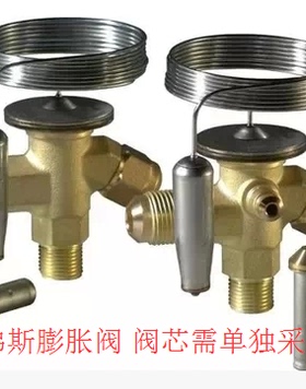 丹佛斯膨胀阀 TGES9 067N6021 danfoss 空调/冷库丹佛斯膨胀阀