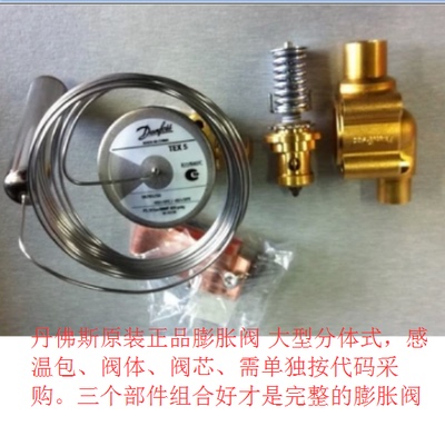 丹佛斯感温包 TES55 067G3302 R404/-40℃/3米 Danfoss 膨胀阀