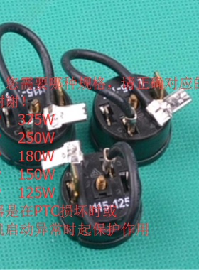 万宝热保护器 1/2P JUX-40GCF四川制冷维修冰箱配件 冰箱热保护器