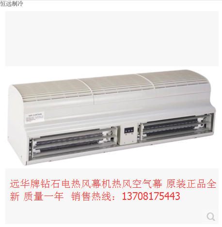 钻石 风幕机热风型 RM1.5-12B 3D空气幕自然风风幕机风帘机风闸机