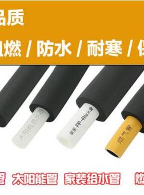 亿霸龙保温管15067 空调铜管钢管PPR水管阻燃抗冻隔音橡塑保温管