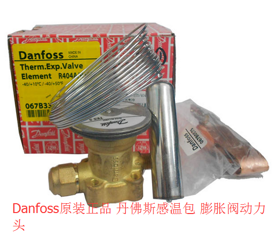 丹佛斯感温包 TES55 067G3303 Danfoss空调冷库配件 膨胀阀动力头