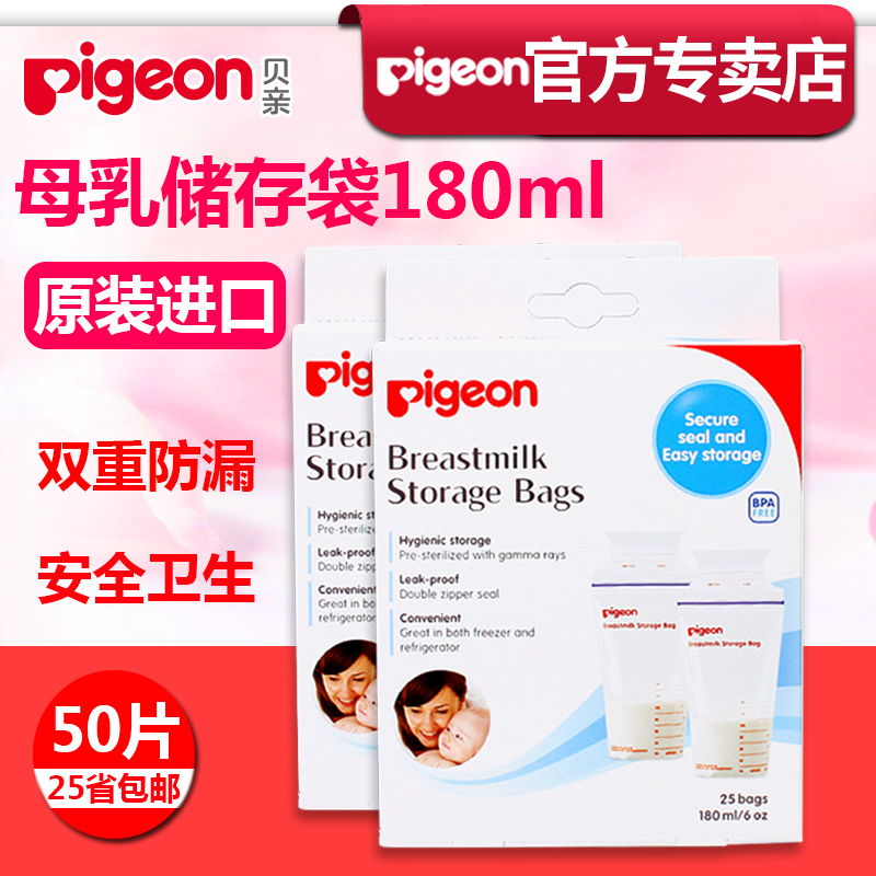±´Ç×ĸÈé´¢´æ´ü±£ÏÊ´ü´¢ÄÌ´ü180ml ÄÌË®´æ´¢´ü´æÄÌ´üÒ»´ÎÐÔ¹²50Ƭ