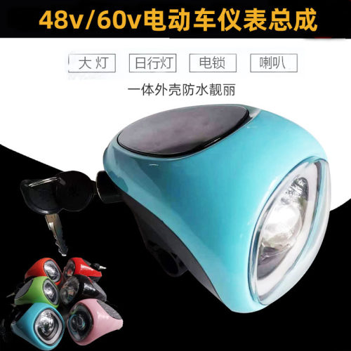 简易款48/60v通用仪表盘头灯