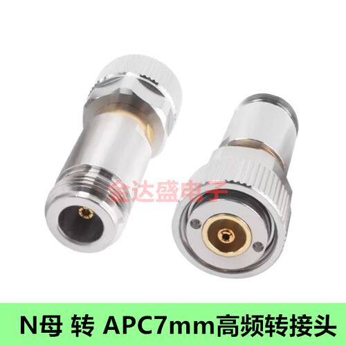 APC7mm转N母头射频同轴转接器 7mm转N母头转接器apc头高频测试头