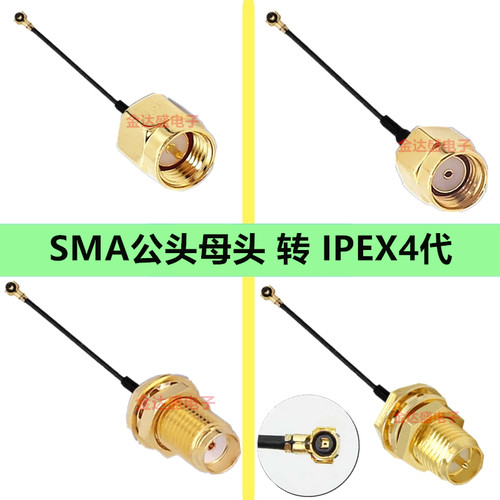 ipex4sma母头线mini网卡接口