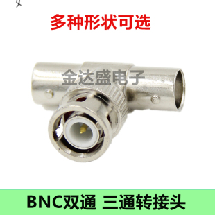 BNC转接头BNC公头BNC母头Q9头三通头直通双头JJ KK JK公转母纯铜