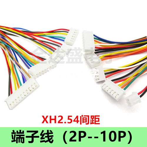 XH2.54mm电子线 单头镀锡 端子线 30CM彩排线连接线2/3/4/5/6/10P
