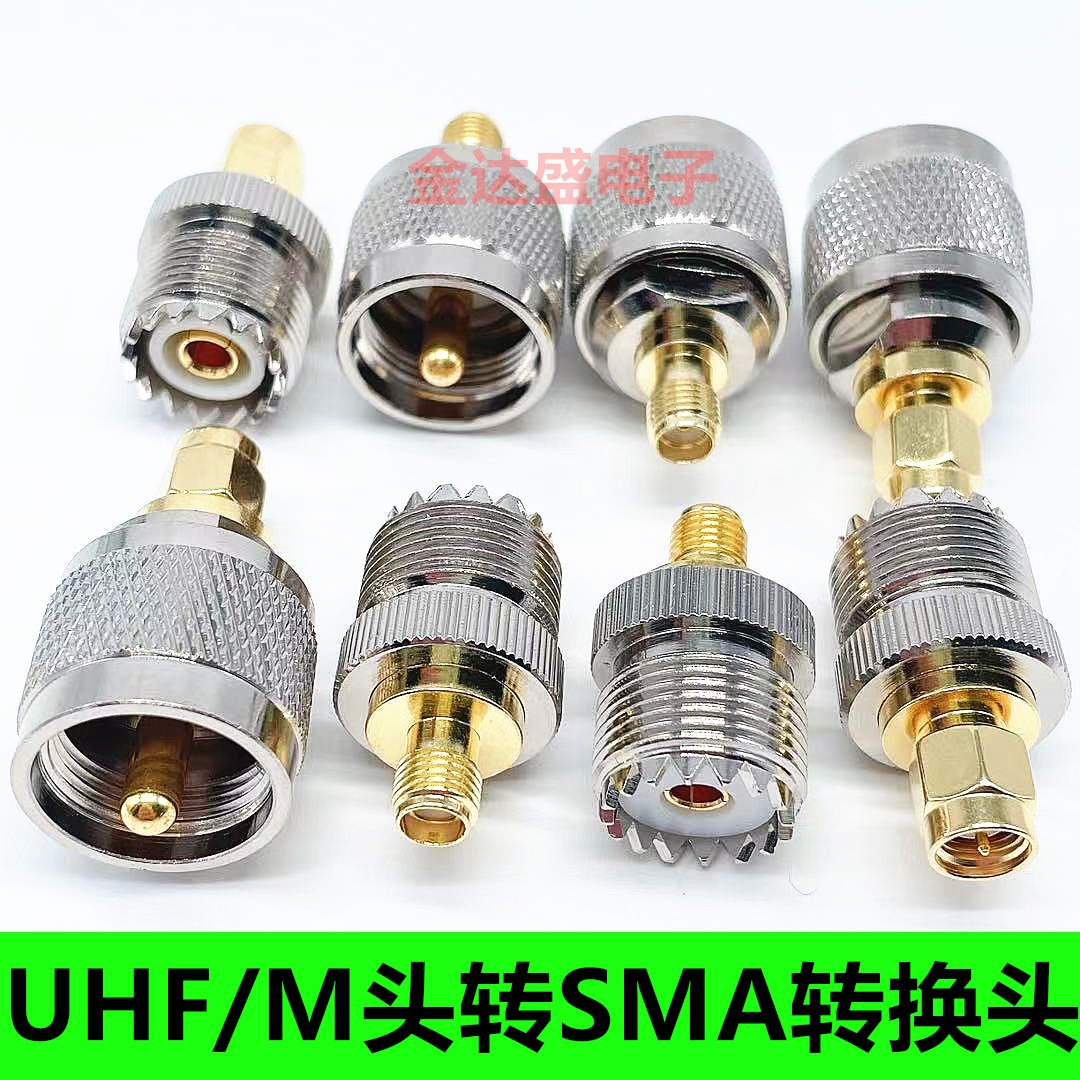 SMA转UHF转接头UHF公转sma母转换头M头对讲机连接器天线测试头
