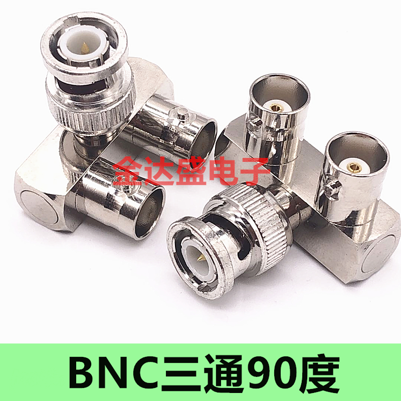 纯铜BNC一公两母一分二BNC-JWKK桥梁式Q9三通直角90度弯角转接头
