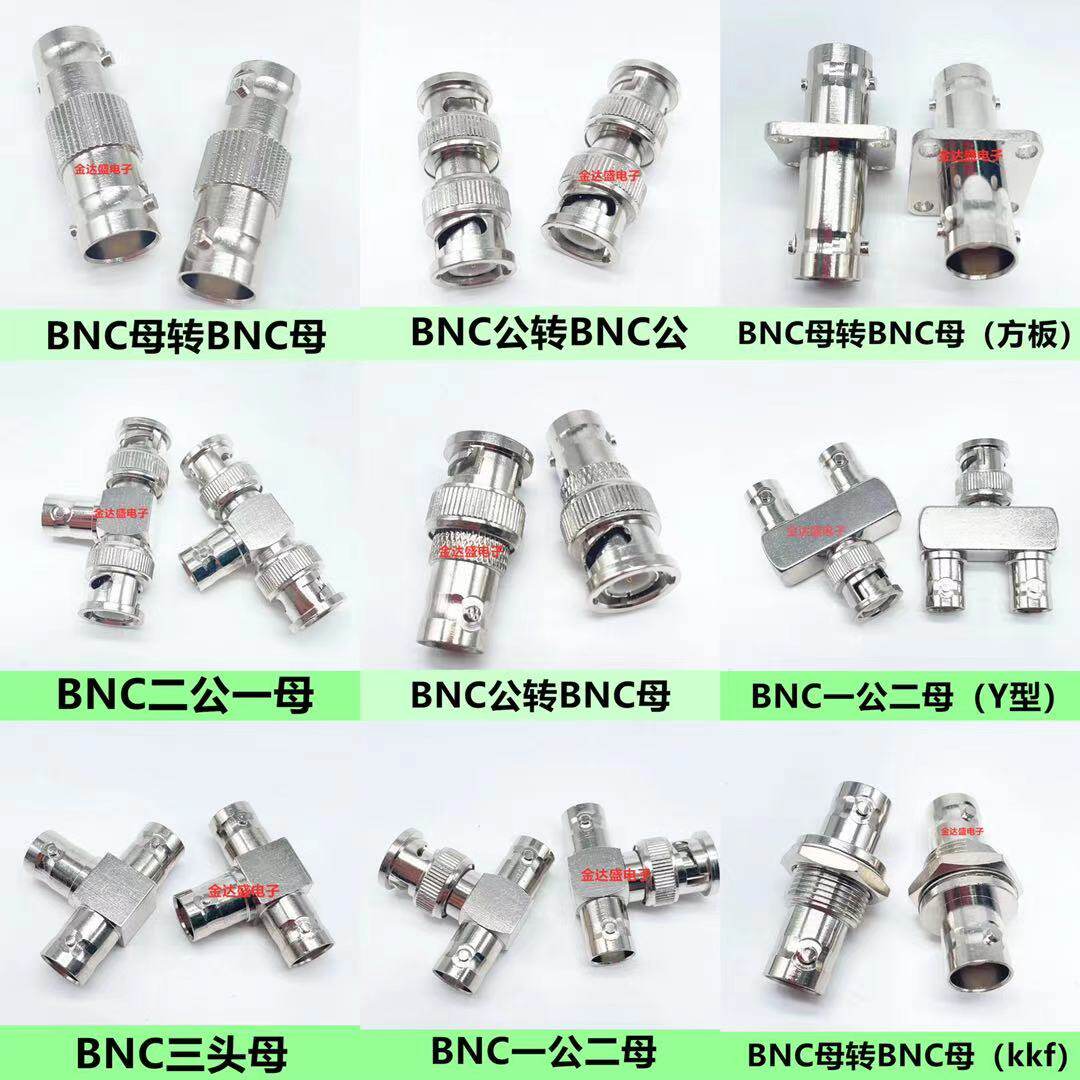 BNC转接头BNC公头BNC母头Q9头三通头直通双头JJ KK公转公转母转母
