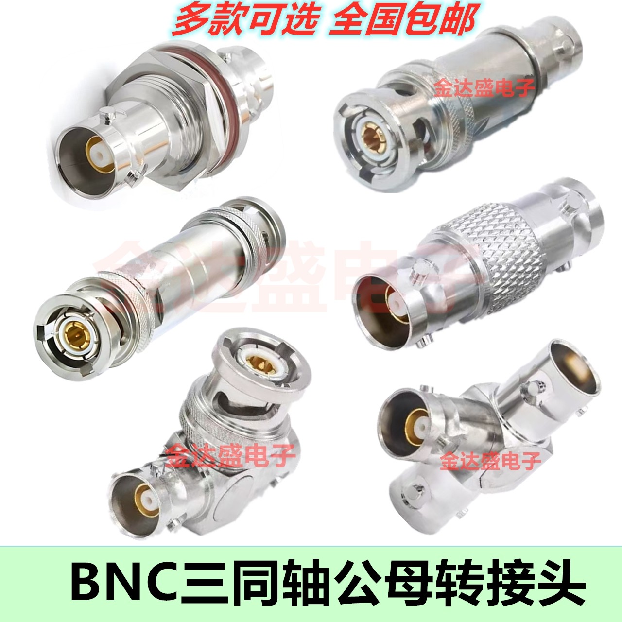 TRB三卡口转接头 BNC/Q9公转母TRB-JJ-KK-JKK-JK BNC三同轴双母头