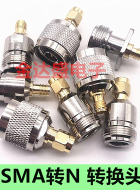 SMA公转N公转接头N母N公SMA公SMA母N头N型转换头L16头射频连接器