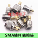SMA公转N公转接头N母N公SMA公SMA母N头N型转换头L16头射频连接器