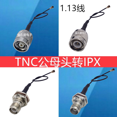 ipex转BNC母头转接线UF.Lwifi天线网卡路由器RF改装线Q9延长线