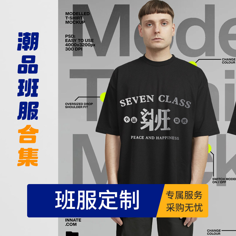 反光班服定制五分袖烫金重磅T恤T恤印制