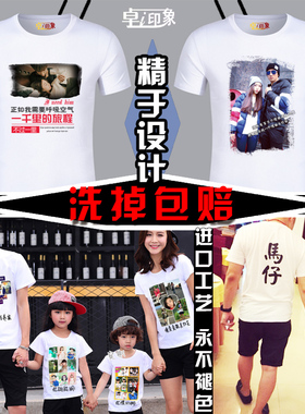 印照片T恤定制diy图片数码印刷儿童亲子装情侣装班服定做短袖聚会