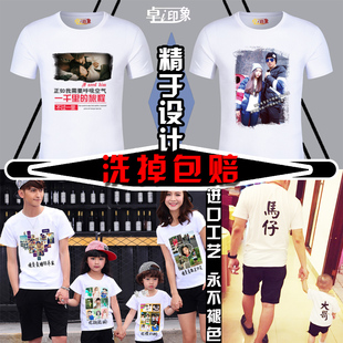 印照片T恤定制diy图片数码印刷儿童亲子装情侣装班服定做短袖聚会