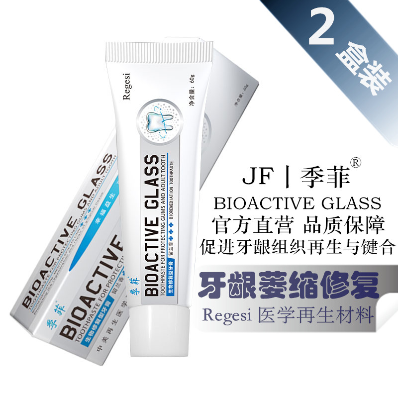 季菲牙龈萎缩活力护理再生修复牙膏 2盒\2支在类目 洗护清洁剂/卫生巾/纸/香薰, 洗发沐浴/个人清洁, 口腔护理, 牙膏中 - 来自Buy2taobao.com提供专业的淘宝代购服务