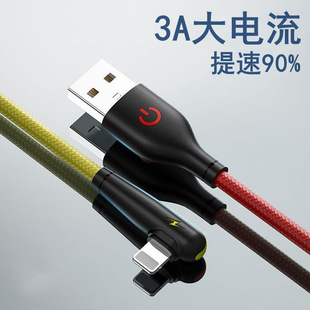 游戏弯头快充线适用苹果数据线iphone1113弯角充电线包邮