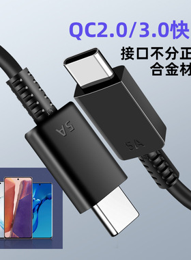 适用三星s24/s23手机快充数据线双type-c接口线c对c高功率