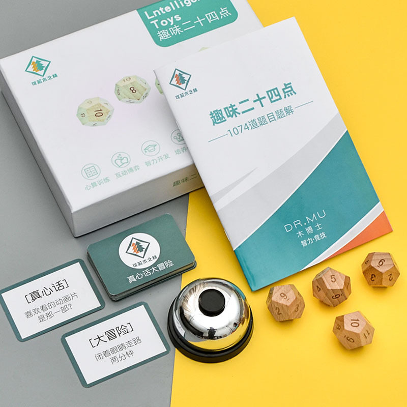 小学初中大人趣味24点巧算数学儿童益智解闷烧脑思维亲子互动玩具,节庆用品/礼品,创意/设计玩具,淘宝优惠券,粉丝福利购,淘宝优惠卷