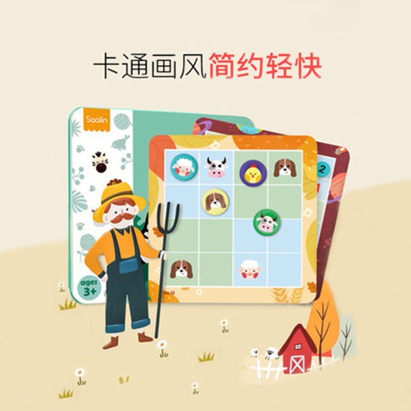 莎林逻辑思维训动物太空数独益智玩具桌游儿童磁力数独便携铁盒装,玩具/童车/益智/积木/模型,科学实验,淘宝优惠券,粉丝福利购,淘宝优惠卷