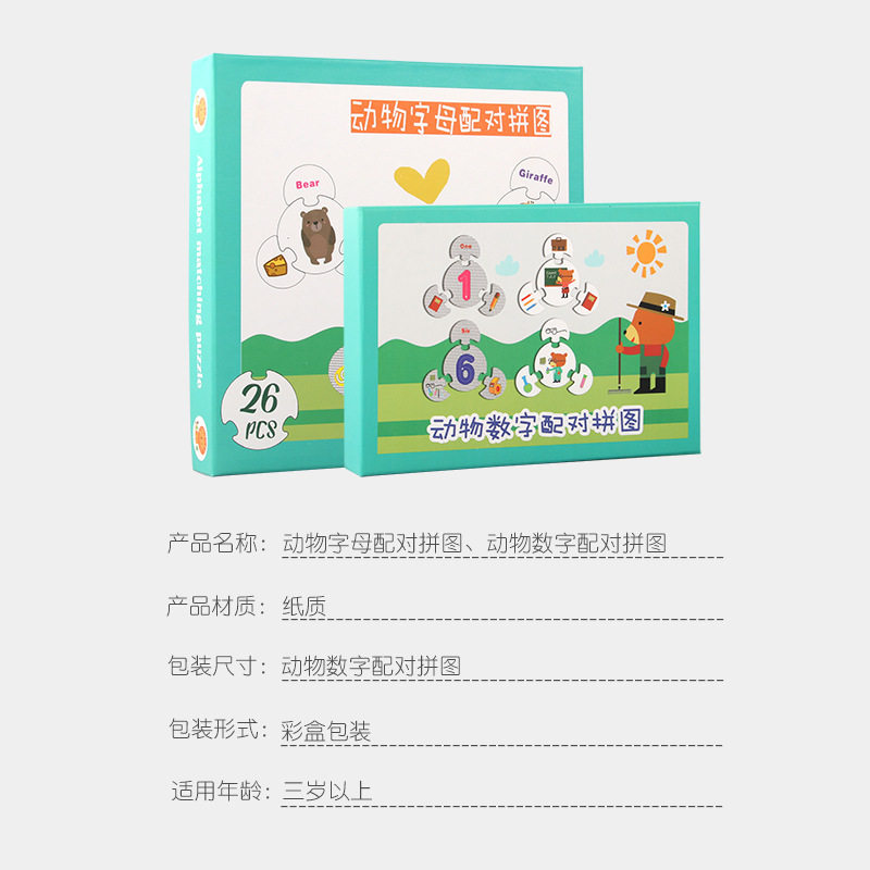 动物单词配对拼图数字认知板儿童撕不烂卡片早教益智宝宝木质玩具,节庆用品/礼品,创意/设计玩具,淘宝优惠券,粉丝福利购,淘宝优惠卷