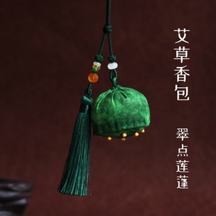 端午香包莲蓬流苏香囊挂件古风随身荷包空袋艾草驱蚊端午礼品礼物