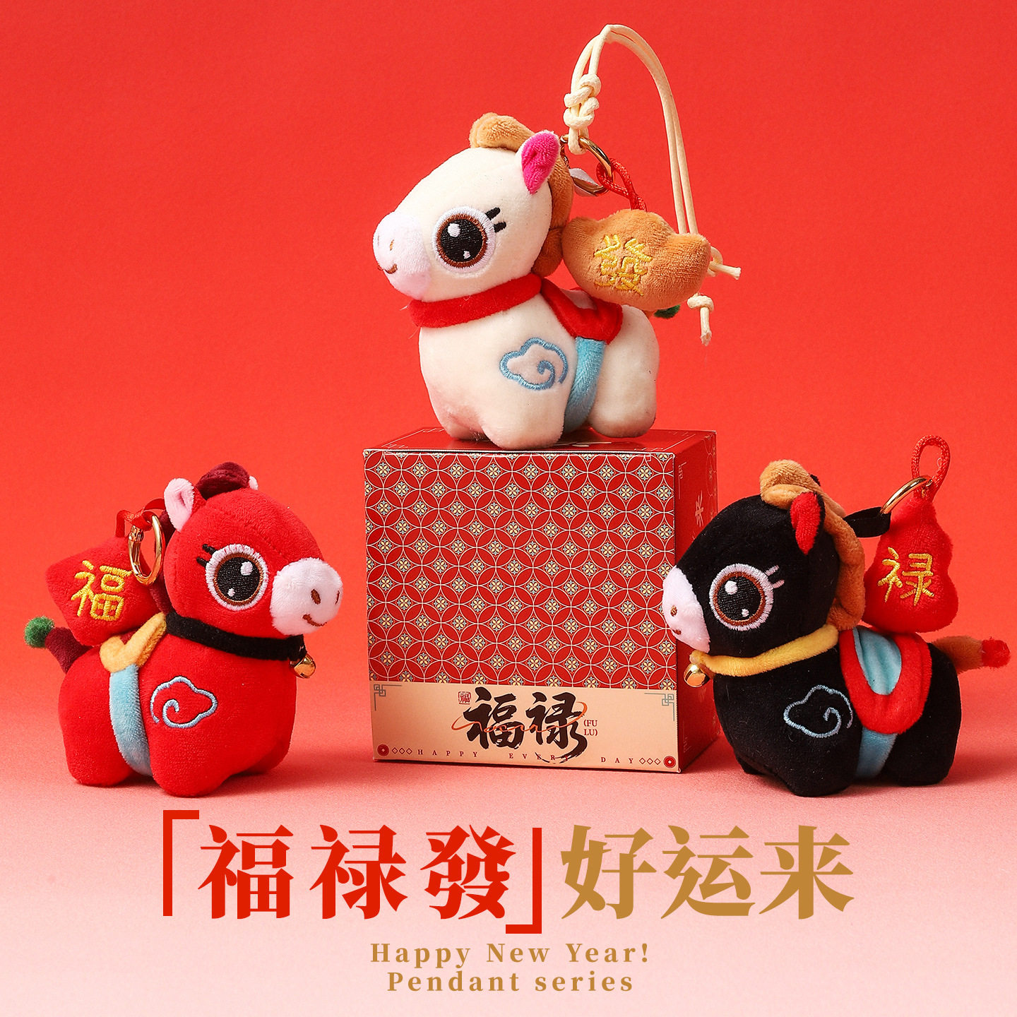 新年装饰2026马年公仔吉祥物小马挂件春节过年入户门氛围布置挂饰,节庆用品/礼品,福字/窗花/窗贴,淘宝优惠券,粉丝福利购,淘宝优惠卷