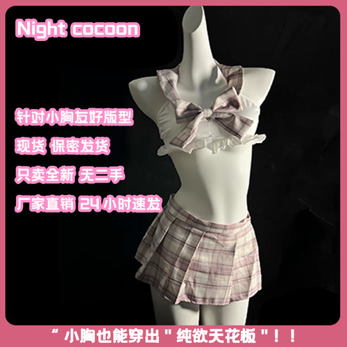 「奶兔学姐」小胸显大性感学生制服角色扮演cos套装镂空学院风