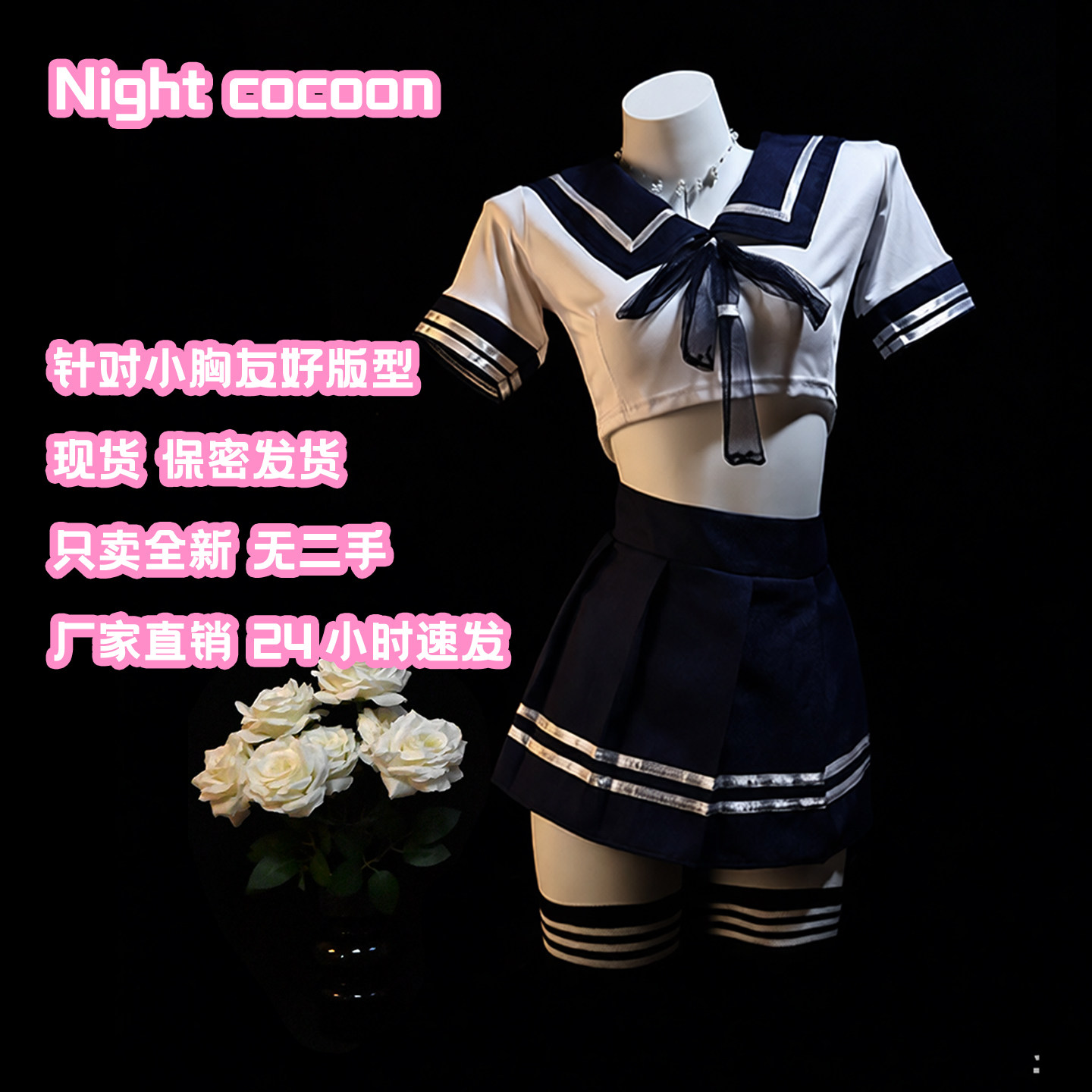 「叛逆校花」性感睡裙学生水手服JK制服cos纯欲可爱超短裙qqny