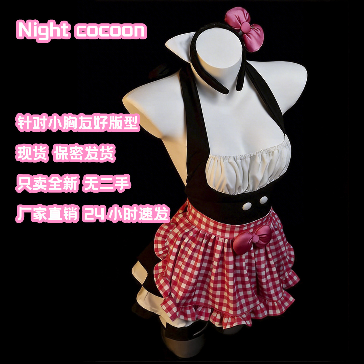 夜茧「心动法则」日系女仆可爱软妹jk约会战袍情趣制服qqny内衣