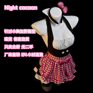 夜茧「心动法则」日系女仆可爱软妹jk约会战袍****制服qqny内衣