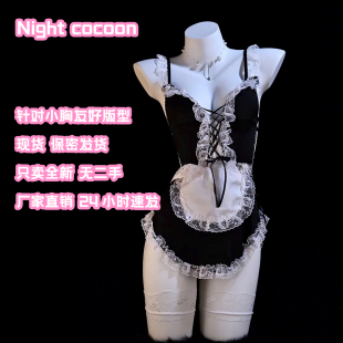 「布丁管家」小胸显大性感女仆可爱趣女佣cos制服qqny内衣裙套装