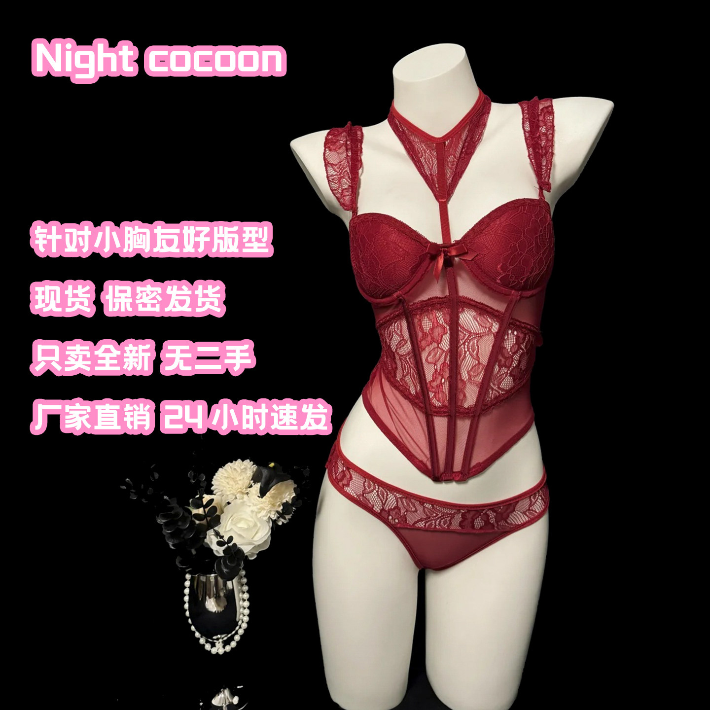 「绯红女巫」小胸显大性感内衣镂空蕾丝绑带高级情调睡衣纯欲qqny,女士内衣/男士内衣/家居服,内衣配件,淘宝优惠券,粉丝福利购,淘宝优惠卷