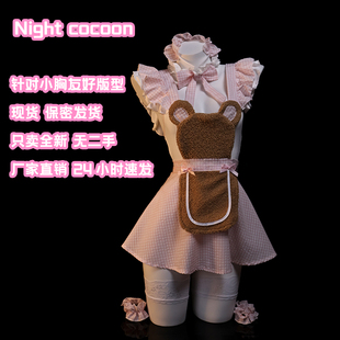 夜茧「小熊饼干」性感女仆cos制服套装 纯欲可爱毛绒小熊睡裙qqny