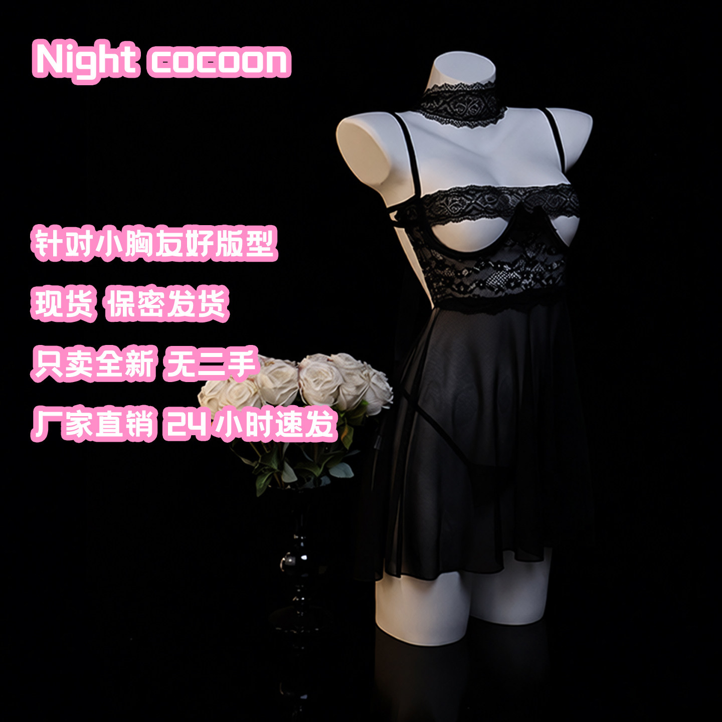 夜茧「梦娜丽莎」性感睡裙蕾丝镂空透视内衣情调诱惑纯欲风qqny,女士内衣/男士内衣/家居服,内衣配件,淘宝优惠券,粉丝福利购,淘宝优惠卷