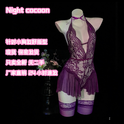 夜茧「蕾丝御姐」小胸显大性感蕾丝御姐风透视禁欲系连体网纱qqny