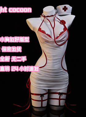夜茧「午夜天使」性感睡裙制服护士cos内衣情调趣味诱惑内衣qqny
