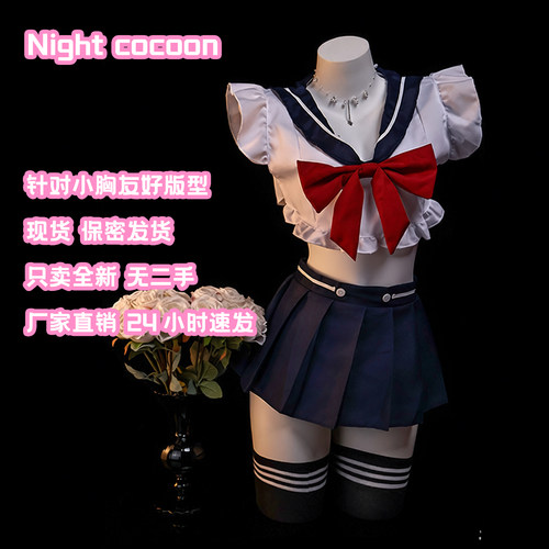 夜茧「薄荷酥酥」性感睡裙jk制服cos学院水手服纯欲可爱女仆qqny