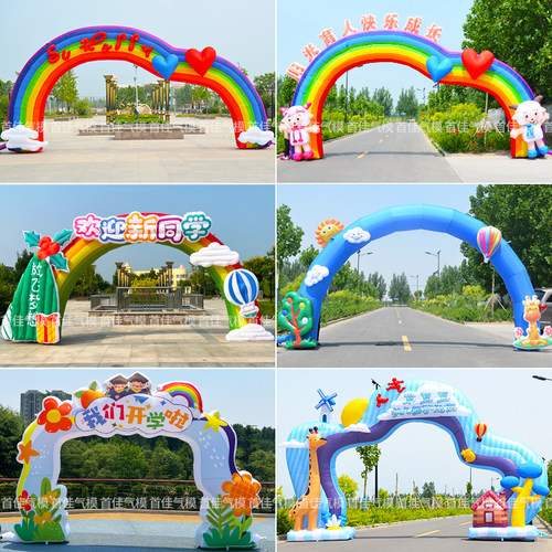 充气拱门卡通气模学校开学典礼