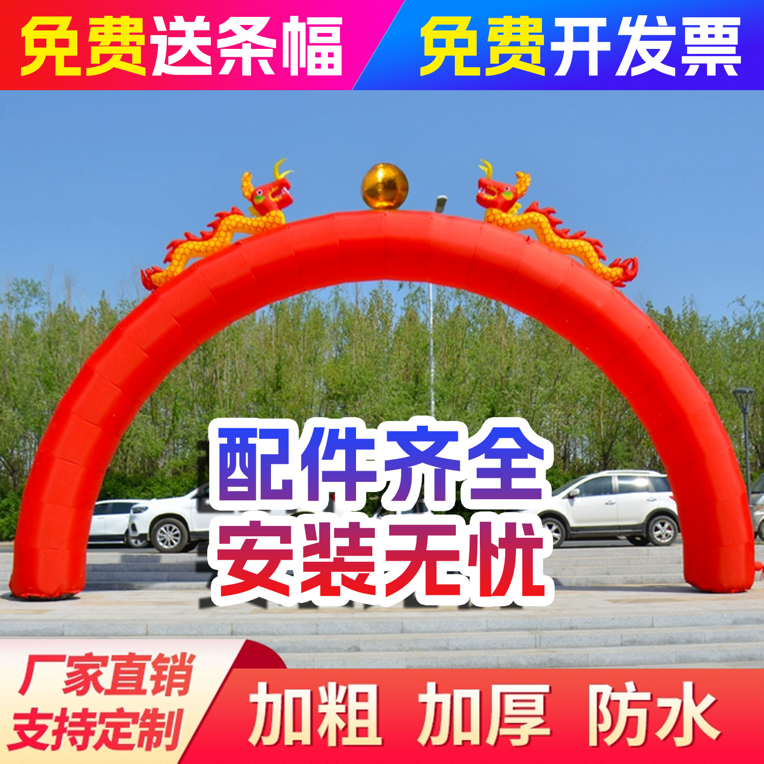 定制充气彩虹门气模龙凤拱门图片