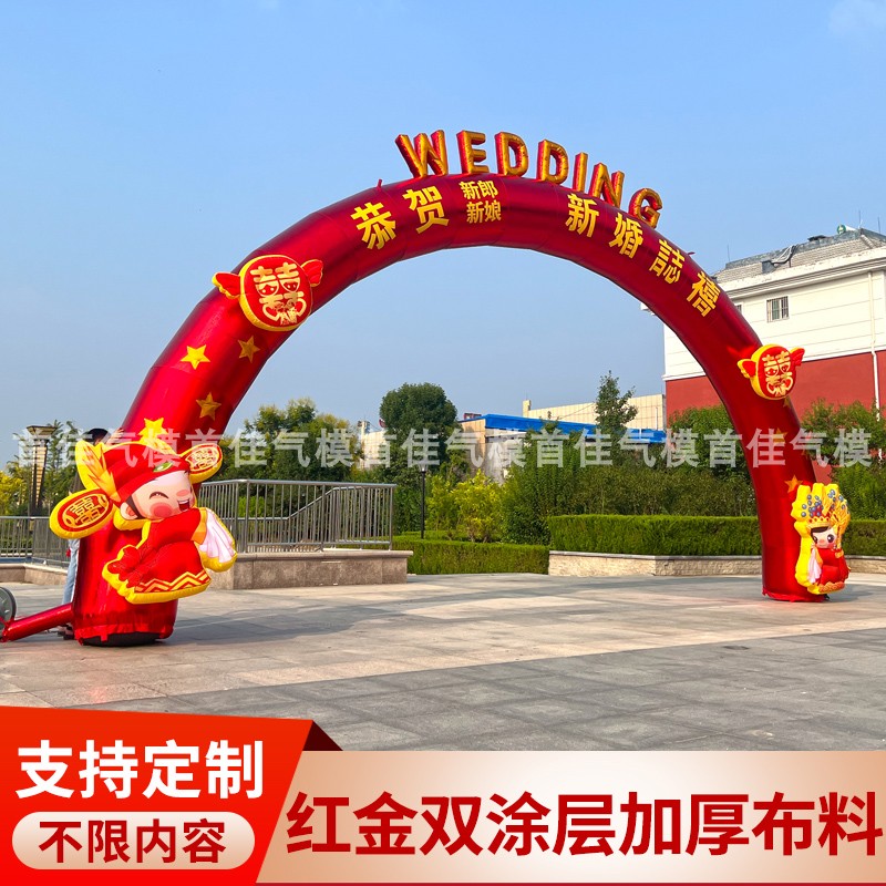 新款充气婚庆拱门发光彩虹门气模户外欧式生日庆典婚礼结婚拱门