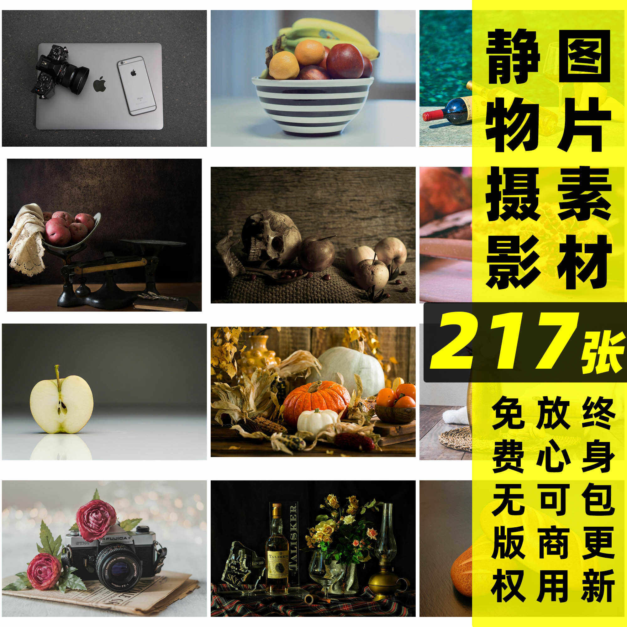 可商用静物摄影绘画临摹参考图片实拍无水印高清无版权图片素材
