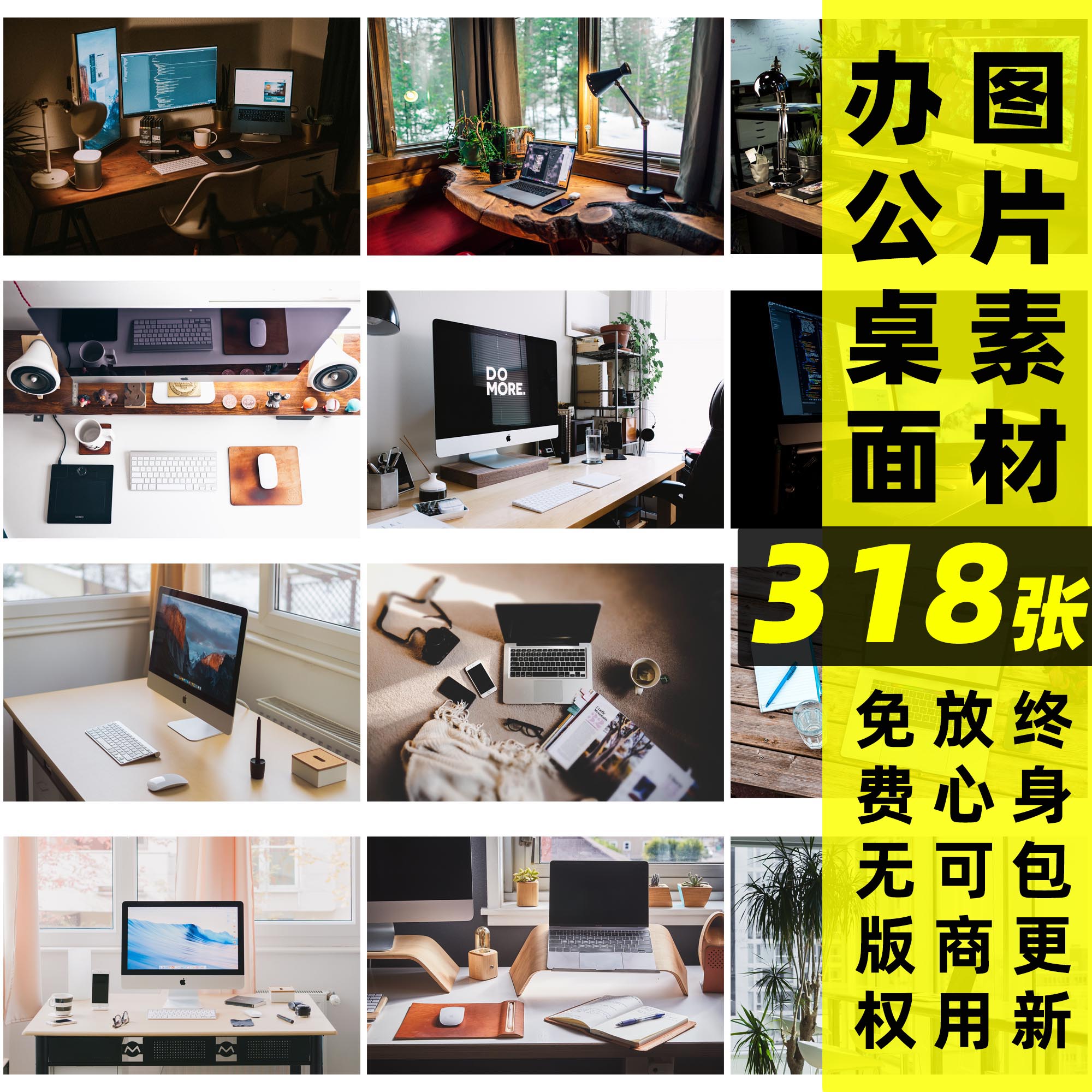 办公桌面丨可商用桌面工作台办公背景图片素材简约电脑壁纸无版权